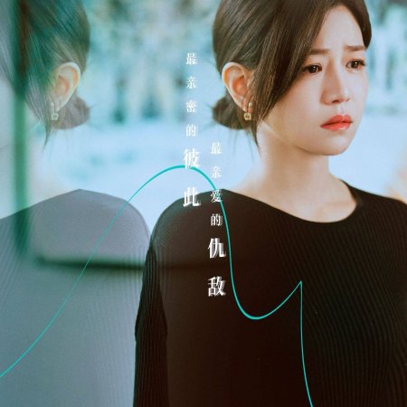 Dear Enemy (2025)