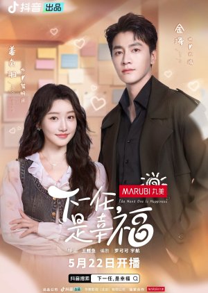 The Next One Is Happiness poster