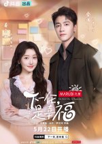 The Next One Is Happiness Chinese Drama photo