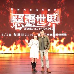 Exorcist Brigade Taiwanese Drama photo
