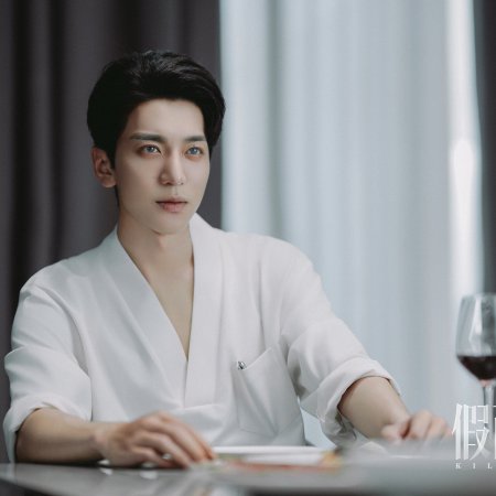 Kill Lover (2025)