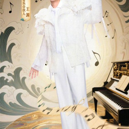 The Treasured Voice Season 6 (2025)