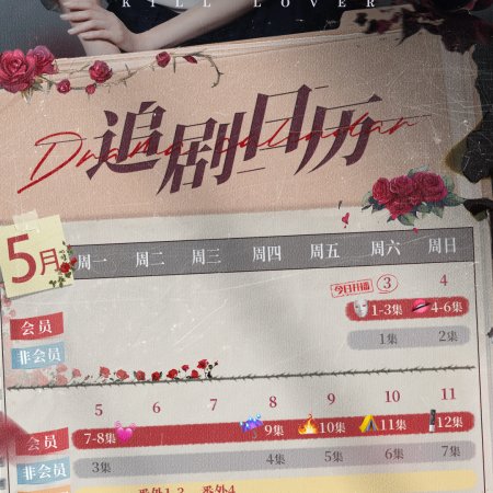 Kill Lover (2025)