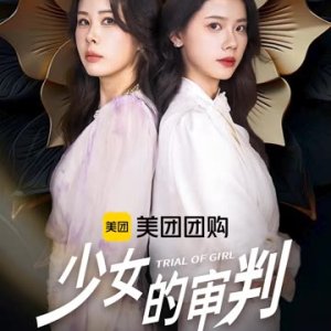 Trail of Girl (2025)
