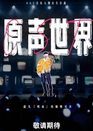The OST Singer poster