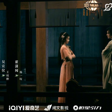 Love in Pavilion (2025)