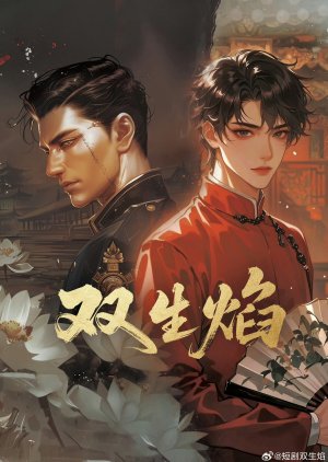Shuang Sheng Yan () poster