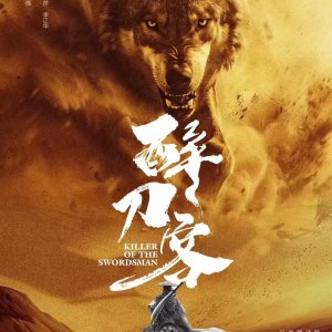 The Killer of Swordsmen (2025)