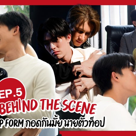 Top Form Behind the Scenes (2025)
