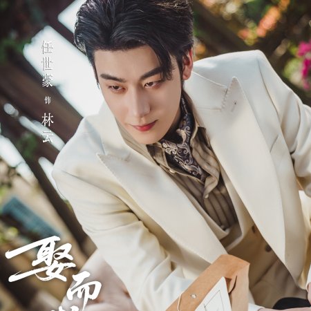 Qu Er Dai Zhi ()
