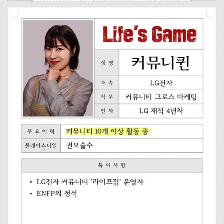 Life's Game (2025)