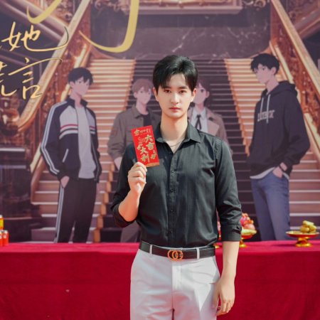 Hei Yue Guang Ta Man Kou Huang Yan ()