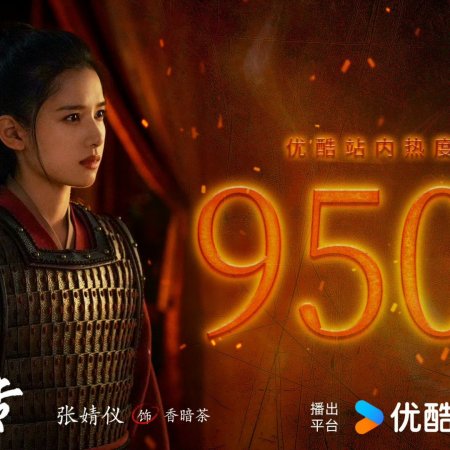 Legend of Zang Hai (2025)