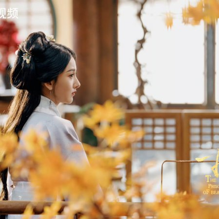 The Prisoner of Beauty (2025)