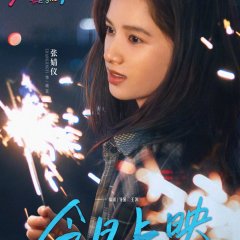 The One Chinese Movie(2025) photo