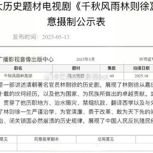 Qian Qiu Feng Yu Lin Ze Xu ()