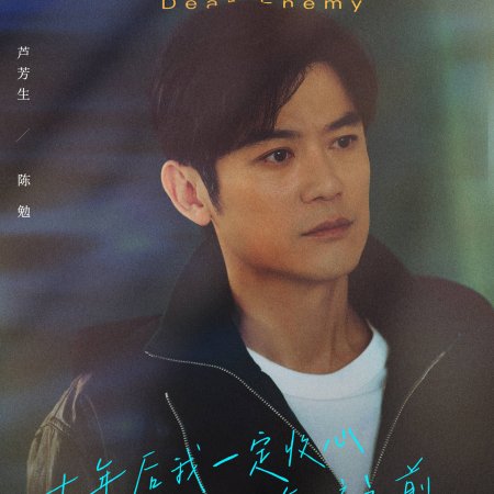 Dear Enemy (2025)