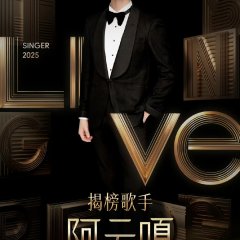 Singer 2025 Chinese TV Program photo
