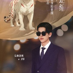 Kill Lover Chinese Drama photo
