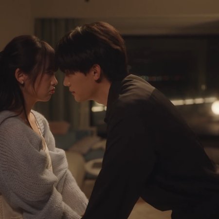 When I Fly Towards You (2023)