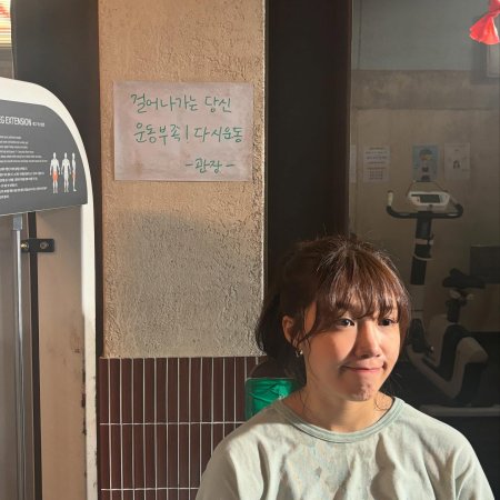 Pump Up the Healthy Love (2025)