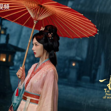 The Prisoner of Beauty (2025)