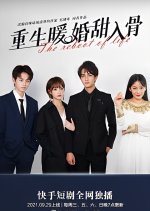 The Reboot of Life Chinese Drama photo