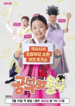 Study and Play Korean TV Program photo