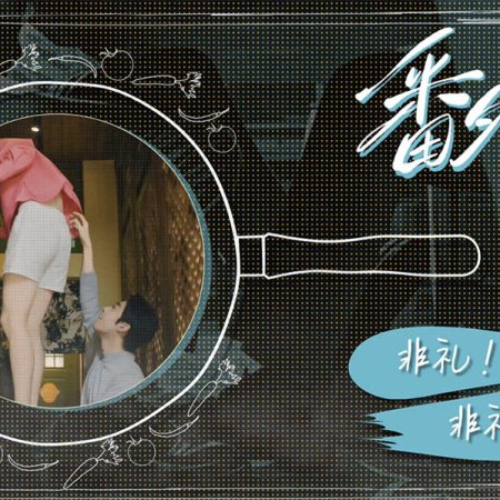 Secrets Happened on the Litchi Island Extra (2025)