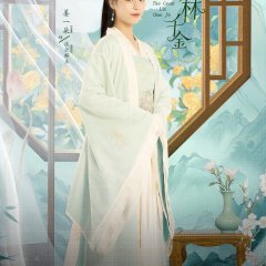 The Great Lin Qian Jin Chinese Drama photo