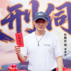 Cruel Punishment Chinese Drama photo