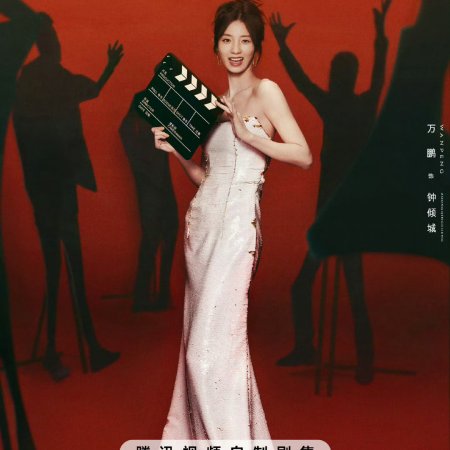 Dear Enemy (2025)