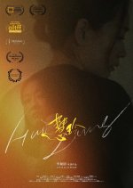 Hui Ling Chinese Movie photo