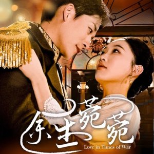 Love in Times of War (2025)