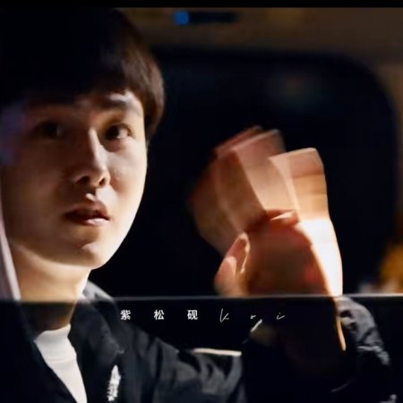 See You Later…Maybe ()