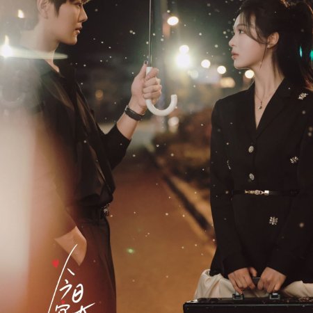 Auspicious Wedding Day (2025)