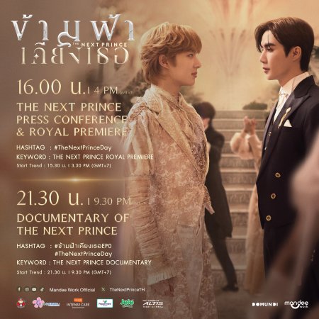 The Next Prince (2025)