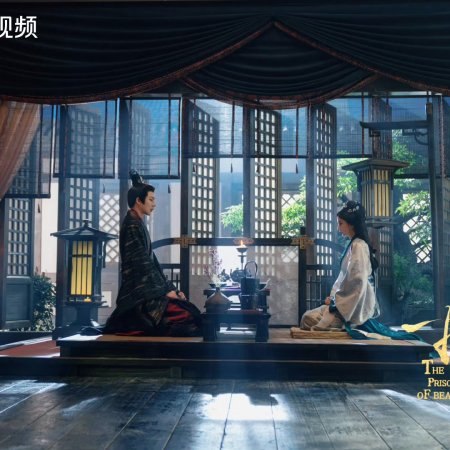 The Prisoner of Beauty (2025)