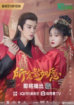 May All Your Wishes Come True Chinese Drama photo