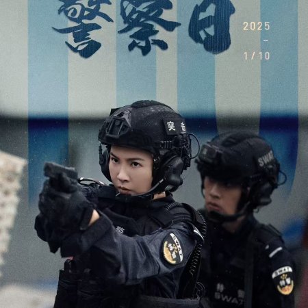 Female SWAT 2 ()