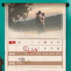 When the Hawthorn Blooms Chinese Drama photo