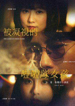 The Gazed at Cheerleader (2025) poster