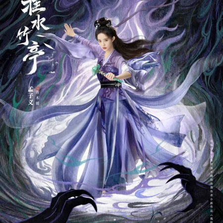 Love in Pavilion (2025)
