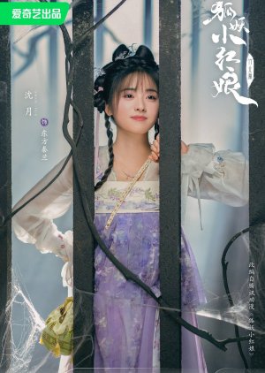 Dongfang Qin Lan | Love in Pavilion