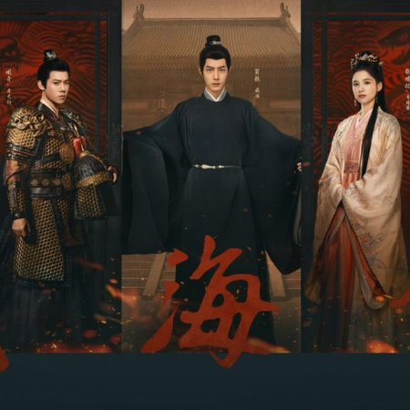 Legend of Zang Hai (2025)
