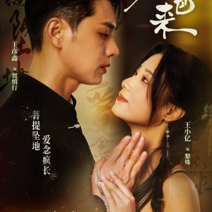 She Came with Spring (2025)