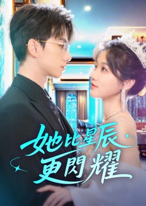 Ta Bi Xing Xing Geng Shan Yao (2025) poster
