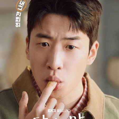 Tastefully Yours (2025)