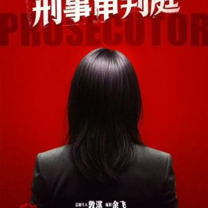Criminal Prosecutor ()