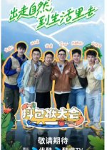 The Crosstalk Assembly 2025 Chinese TV Program photo